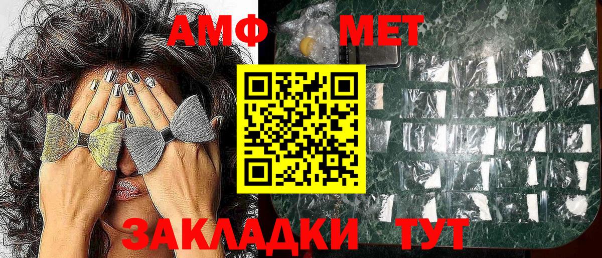 Спасск-Дальний  Амфетамин  Вход с VPN  Амфетамин  АМФ VHQ 