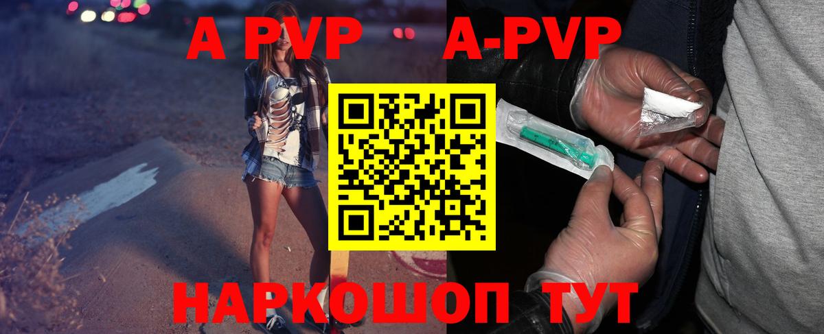 как найти   Вход с VPN  Спасск-Дальний  Alpha PVP мука  Альфа ПВП VHQ 