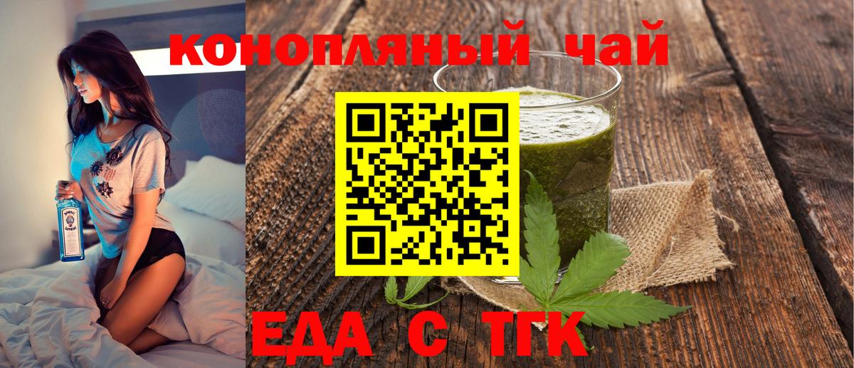 Спасск-Дальний  Еда ТГК марихуана  Вход с VPN 