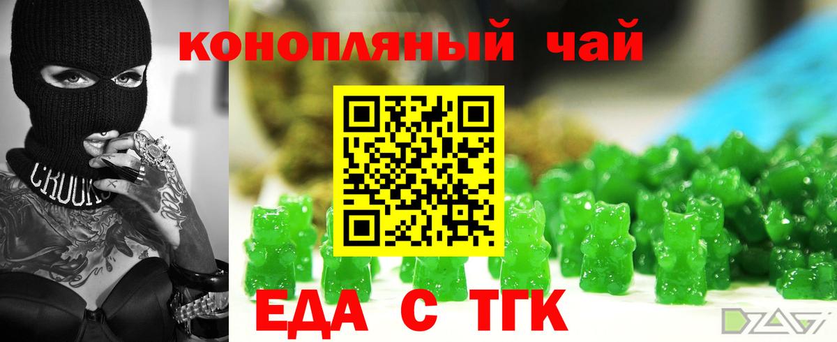 Cannafood марихуана Спасск-Дальний