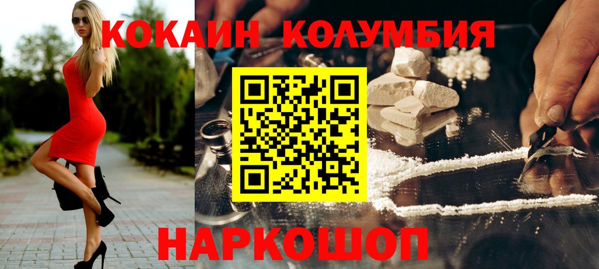 COCAIN 97% Спасск-Дальний