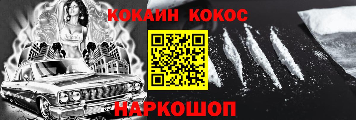 COCAIN 98%  Вход с VPN  Cocaine 98%  Спасск-Дальний 