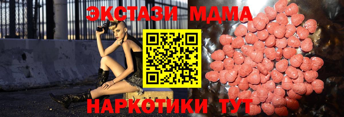 Ecstasy 280 MDMA Спасск-Дальний