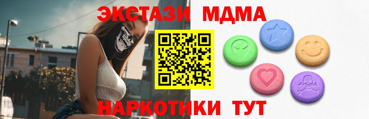мориарти официальный сайт  Ecstasy  Вход с VPN  ЭКСТАЗИ XTC  Экстази louis Vuitton  Спасск-Дальний 