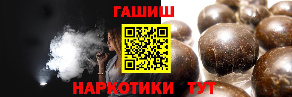 ГАШИШ hashish Спасск-Дальний