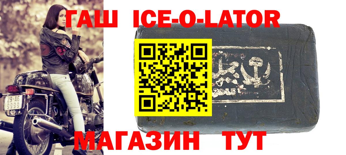 ГАШ гашик  Вход с VPN  Спасск-Дальний 