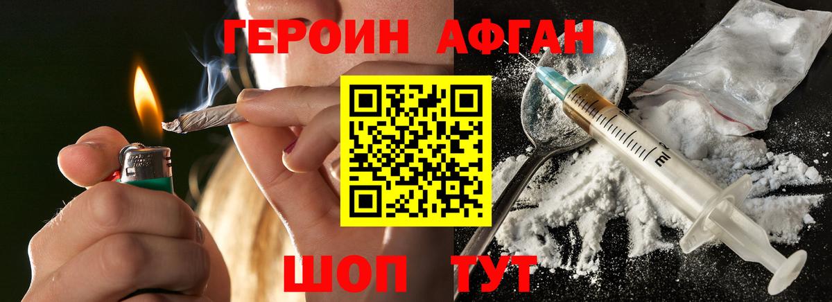 ГЕРОИН  Вход с VPN  Спасск-Дальний  ГЕРОИН герыч 