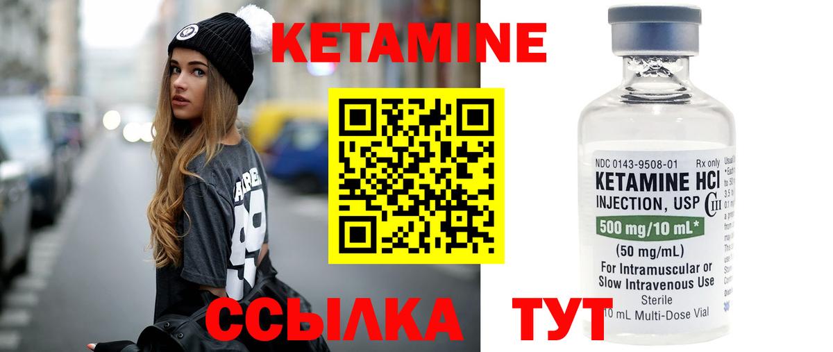 КЕТАМИН ketamine Спасск-Дальний