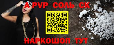 ALPHA PVP Кунгур