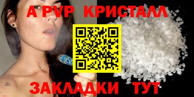 ALPHA PVP Кунгур