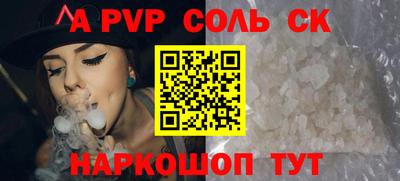 соль ск Кумертау