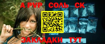 соль ск Кумертау