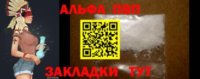 ALPHA PVP Кунгур