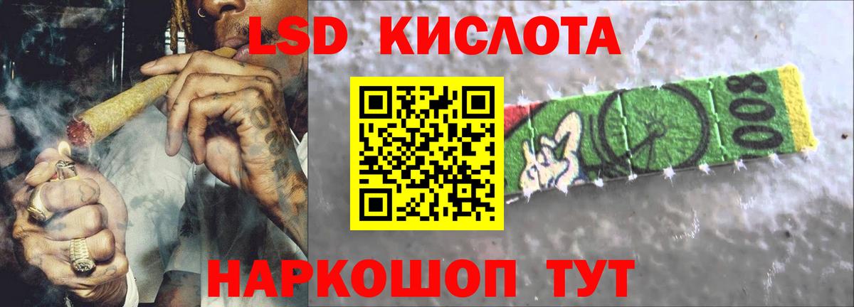 Лсд 25 экстази ecstasy Спасск-Дальний