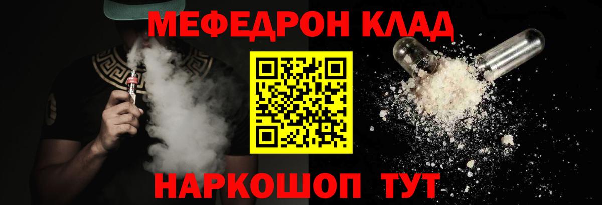 МЯУ-МЯУ  МЕГА как войти  Вход с VPN  МЯУ-МЯУ 4 MMC  Спасск-Дальний  МЕФ  Мефедрон мяу мяу 