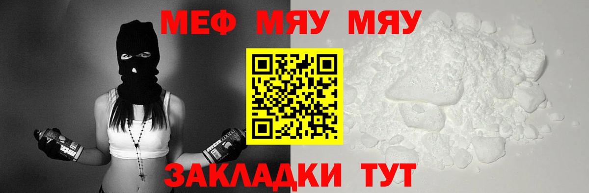 Меф  Спасск-Дальний