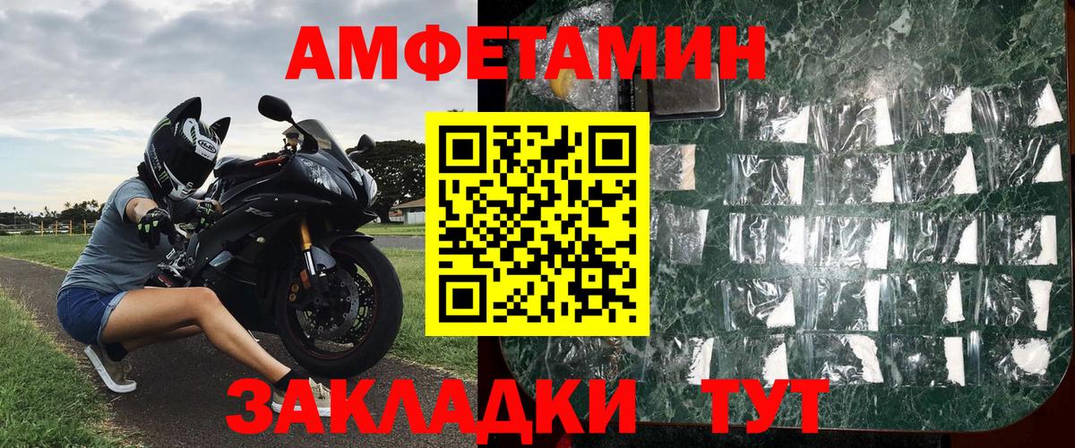 Метамфетамин кристалл  Метамфетамин кристалл  Вход с VPN  Спасск-Дальний 