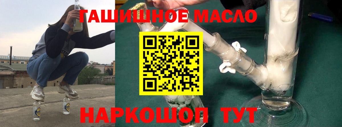 Спасск-Дальний  Дистиллят ТГК концентрат  ТГК Wax  Вход с VPN 