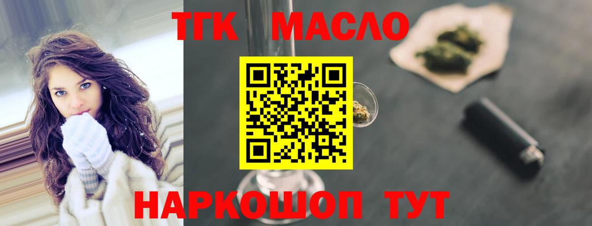 Дистиллят ТГК гашишное масло Спасск-Дальний