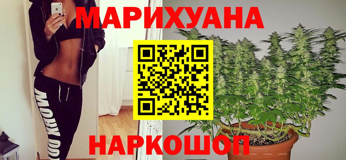 Спасск-Дальний  Конопля White Widow  Вход с VPN  МАРИХУАНА LSD WEED  Конопля конопля 